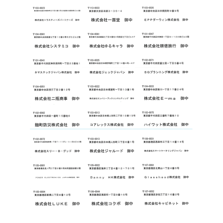 宛名シールサンプル