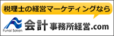 船井総研バナー