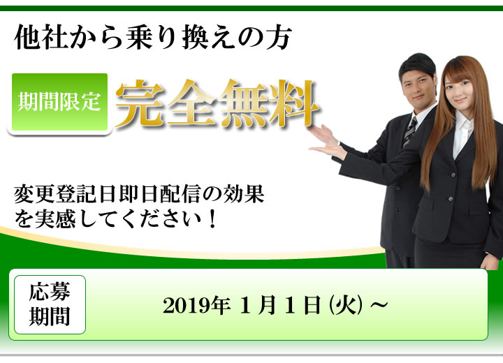 キャンペーンメインイメージ