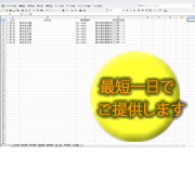 データの提供画像