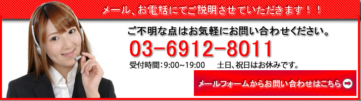 お問い合わせフォーム